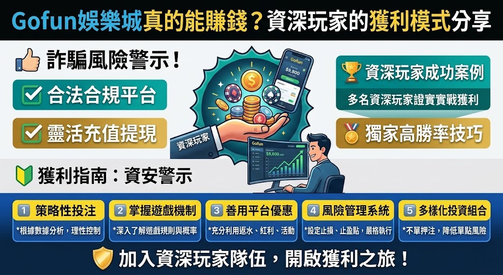 立即解鎖資深玩家的 RG富遊獲利邏輯，掌握真正穩健的贏錢技巧